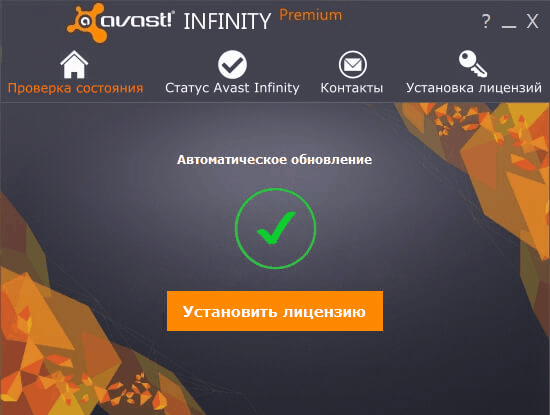 Avast Infinity Premium слайд обзор